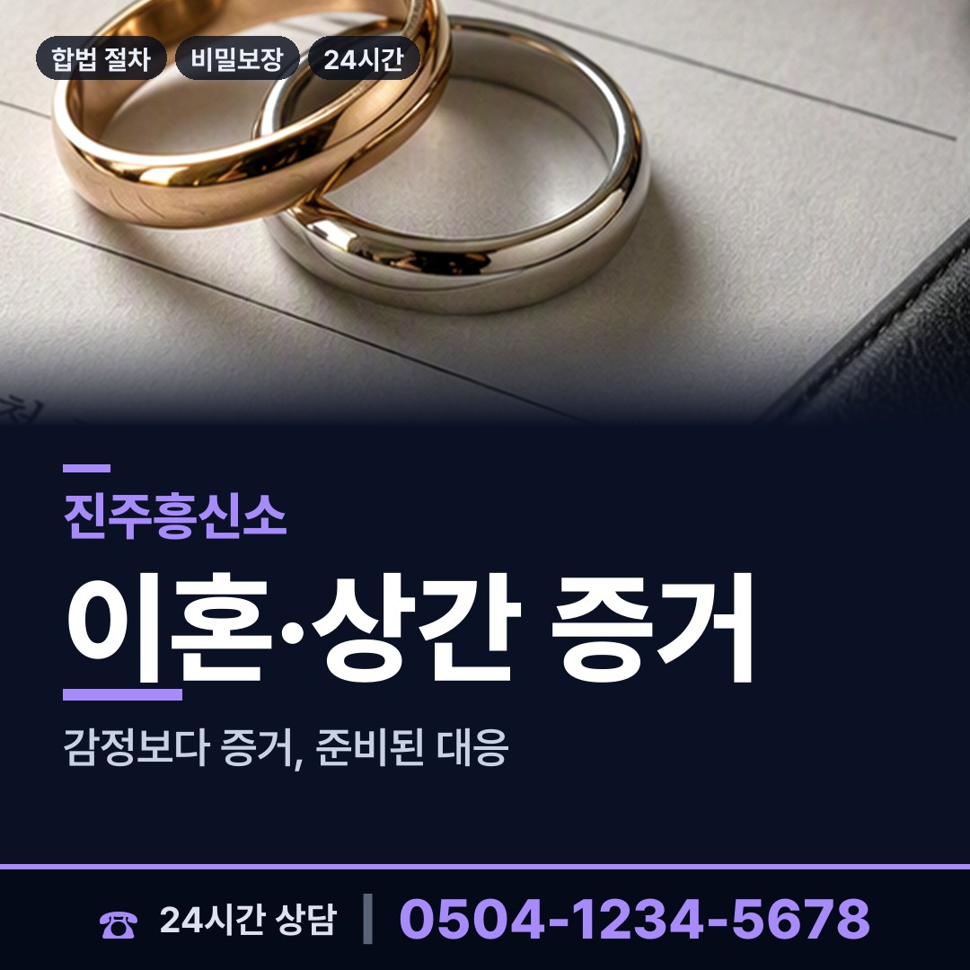 진주 사봉면 피해자모임 상담 안내