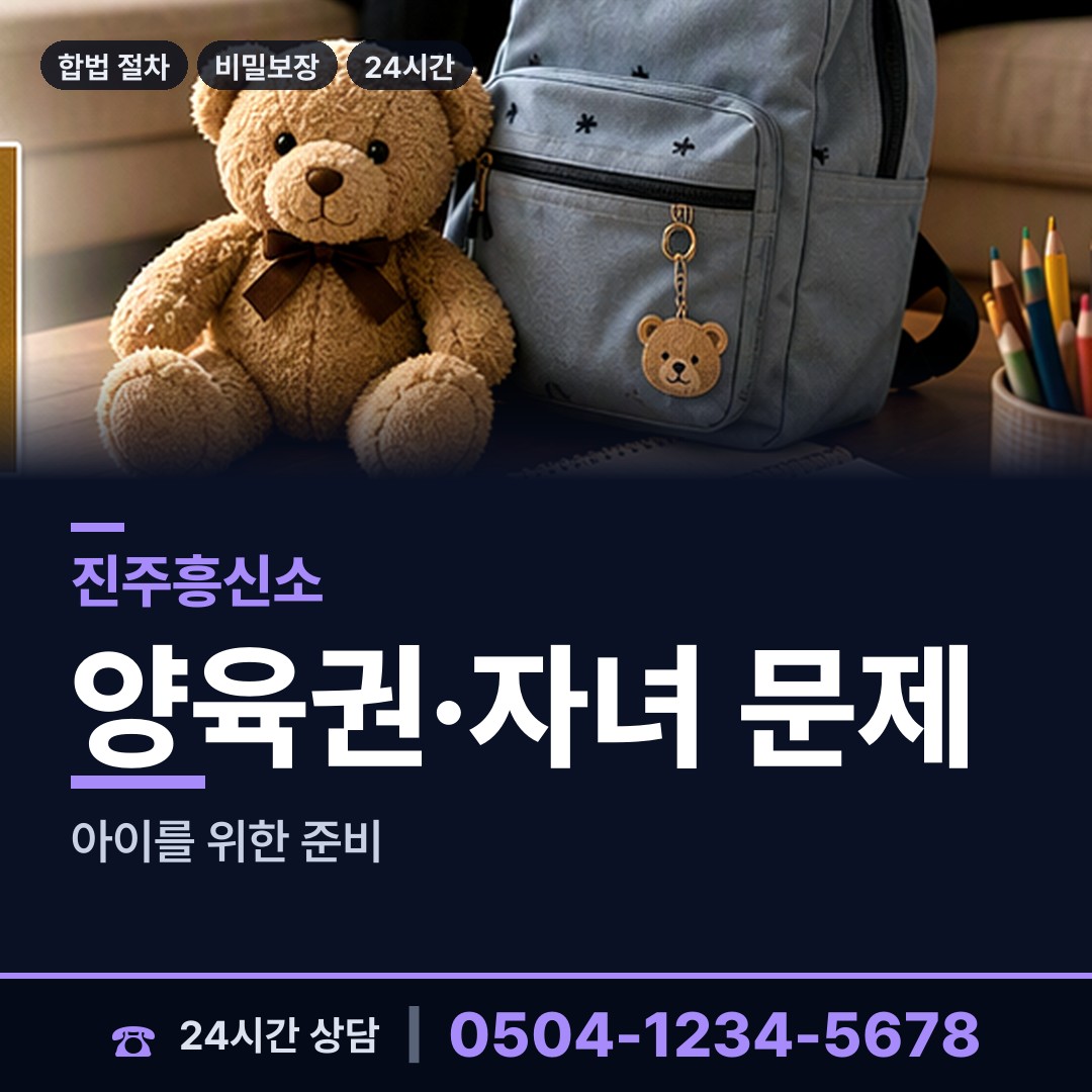 진주 사봉면 전세사기조사 상담 안내